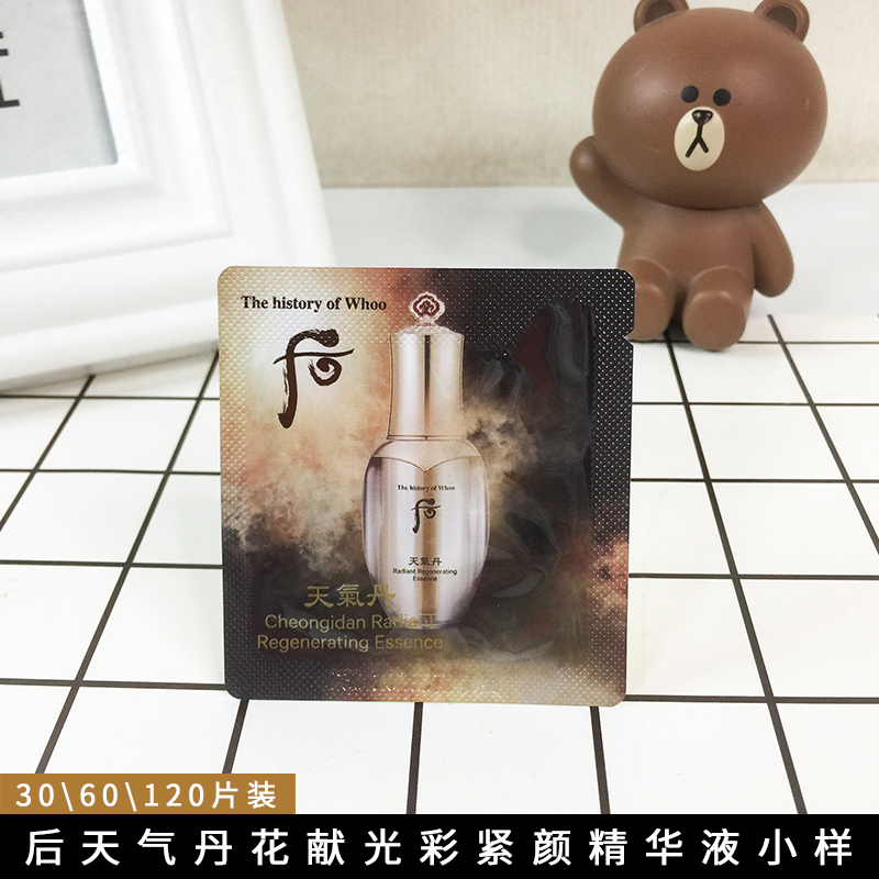 whoo后天气丹花献光彩紧颜抗皱精华液小样大牌旗舰店官网官方正品