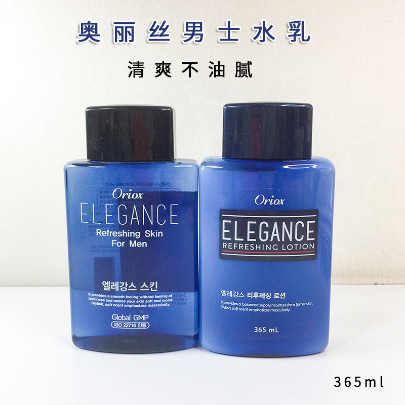 韩国奥丽丝oriox男士爽肤水柔肤水乳液套装控油保湿擦脸护肤品