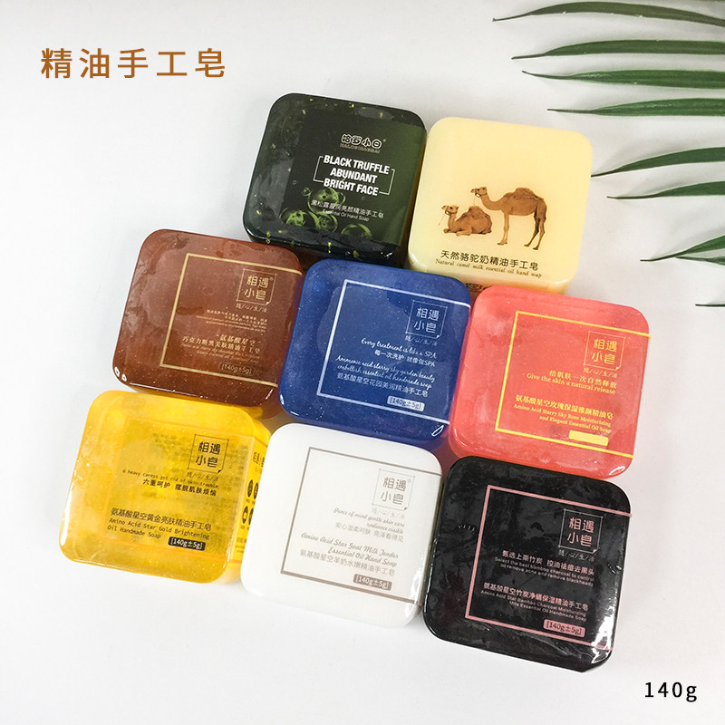 相遇小皂氨基酸星空精油清洁控油手工皂滋润洁面卸妆身体沐浴140g