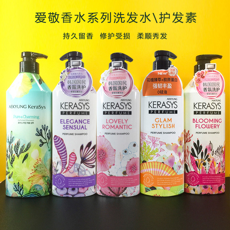 爱敬香水洗发水护发素套装正品图片