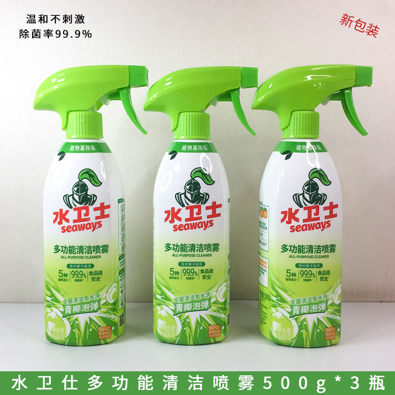 水卫士多功能清洁喷雾冰箱烤箱微波炉电饭煲清洁天然植萃家庭清洁图片