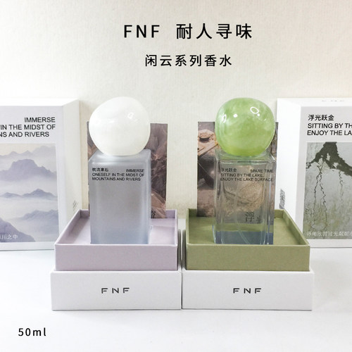 FNF耐人寻味闲云系列香水中性香男女士持久淡香自然奶檀茶香礼盒