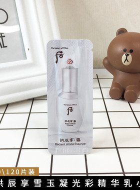 后拱辰享雪玉凝精华液