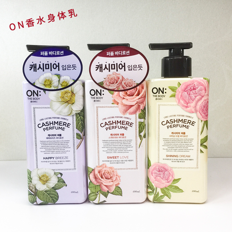 LGon身体乳好不好用(lg on身体乳哪个味道好)