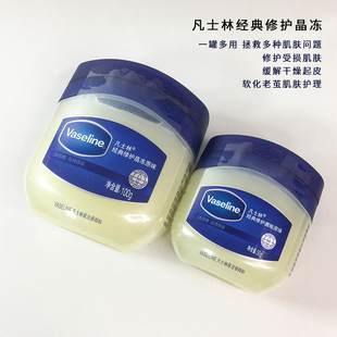 凡士林晶冻100g50g正品经典修护滋润保湿身体乳实惠家庭装瓶原味