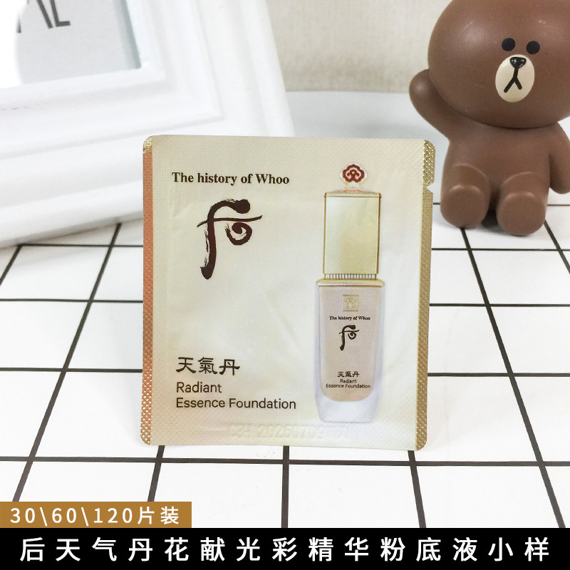 whoo后天气丹粉底液小样拱辰享磨皮BB霜专柜正品试用袋装新款