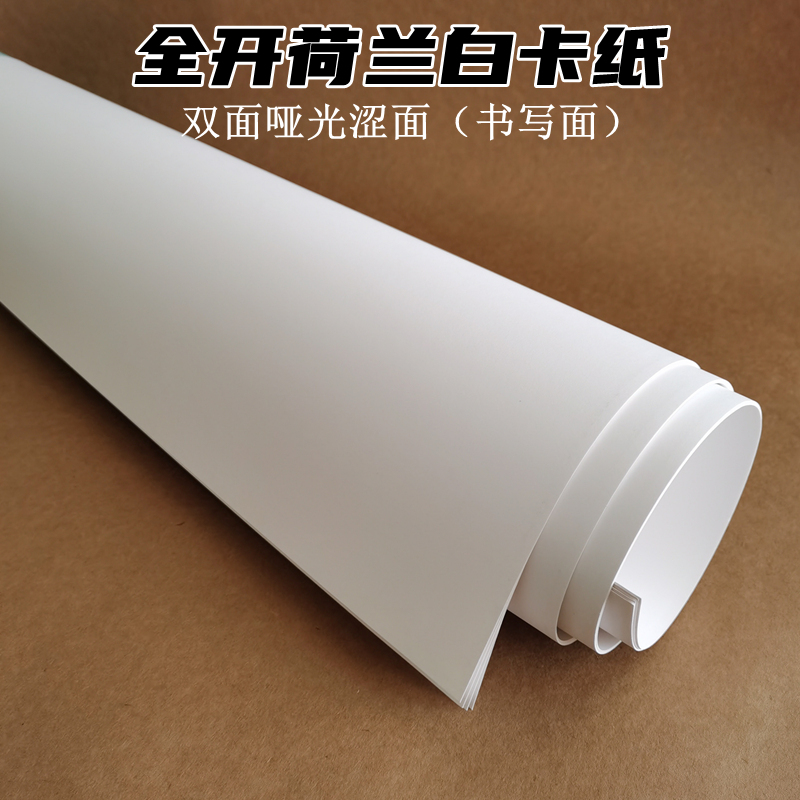 双面哑光涩面 可书写画画