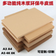 装 卷宗封面纸 订封皮纸 纸 包装 牛皮纸A4 4开牛卡纸财务凭证封面纸 包书纸 美术手工画画素描厚硬纸