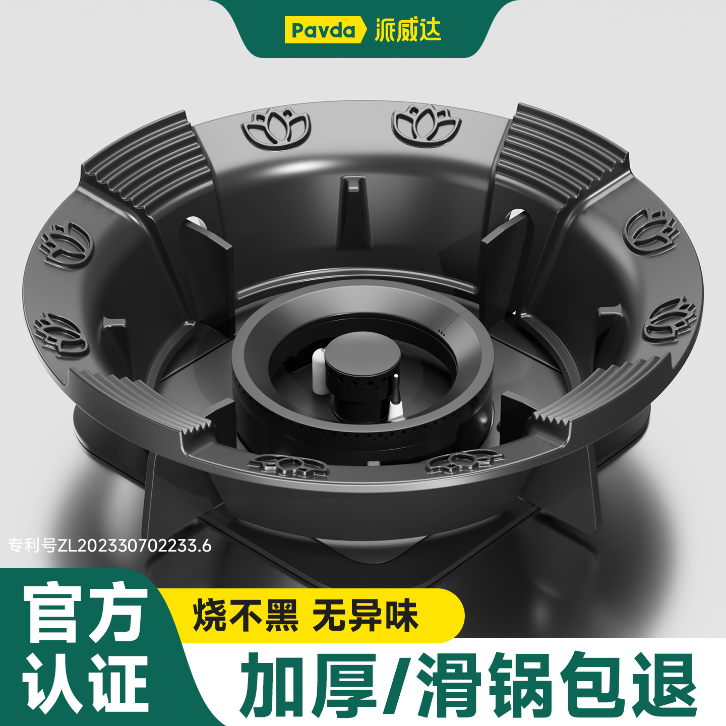 煤气灶聚火节能遮风罩不滑锅