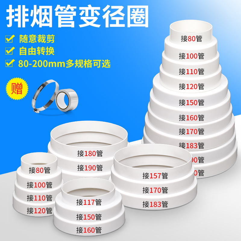 排风管厨房抽油烟机配件排烟管