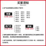 Девять цветов четырех -летнего магазина подходят для фильтра фильтра Shuaikang Hood, нефтяного чистого покрытия, общего масляного капюшона, капюшона, нефтяной сетевой аксессуары Daquan