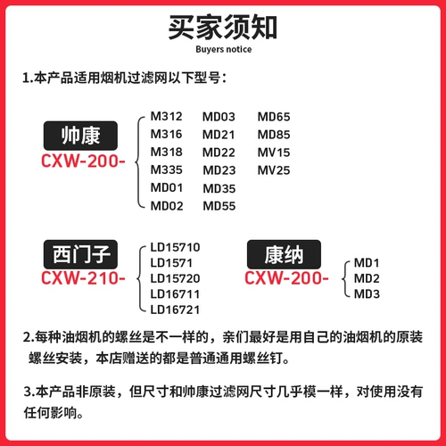Девять цветов четырех -летнего магазина подходят для фильтра фильтра Shuaikang Hood, нефтяного чистого покрытия, общего масляного капюшона, капюшона, нефтяной сетевой аксессуары Daquan