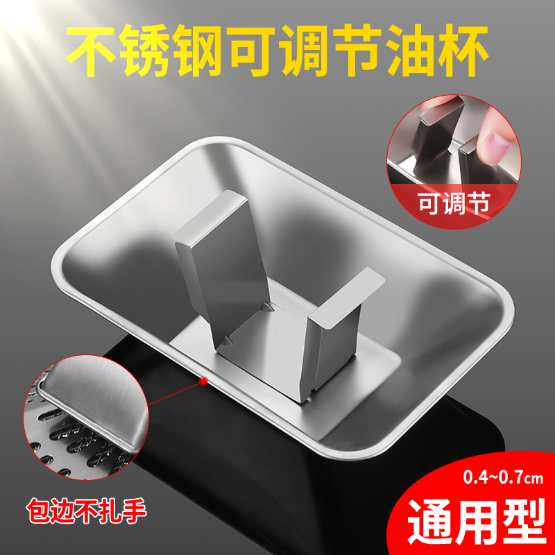 接油盒通用吸油烟机配件抽油烟机