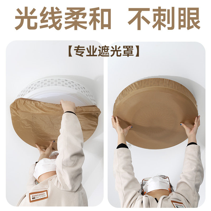 灯罩防刺眼婴儿柔光宝宝房挡光暖光护眼卧室外壳月子吸顶灯遮光罩