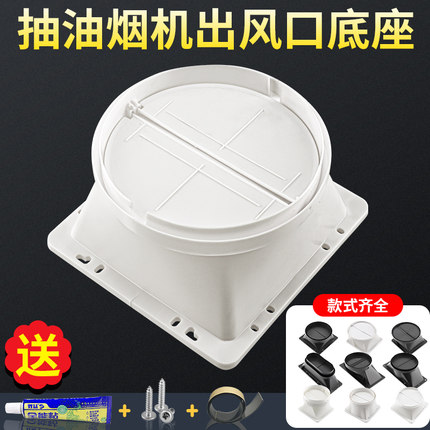 抽油烟机排烟管止逆阀单向厨房专用吸油烟机烟道排风口止回阀配件