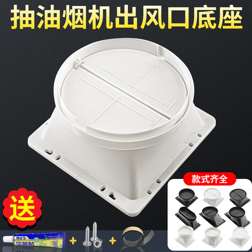 抽油烟机出风口排烟管止逆阀厨房专用油烟机烟道排风口止回阀配件