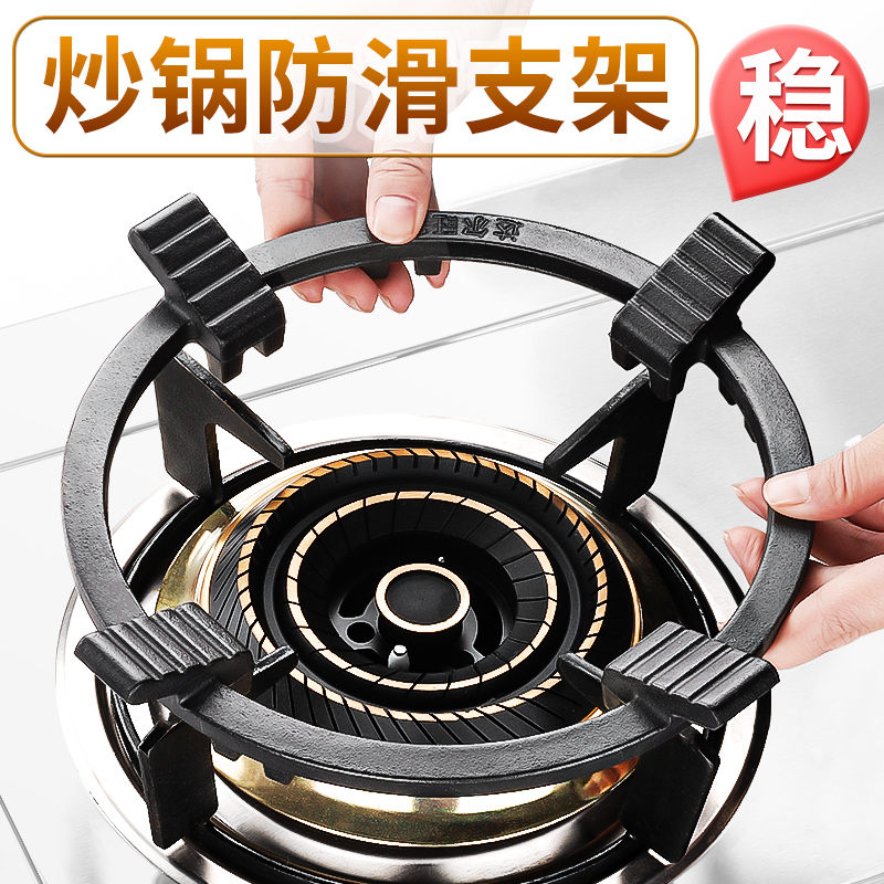 煤气灶支架防滑圆底炒锅通用液化天然气炉燃气灶架子灶台架托配件