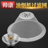 Девять цветов четырех -летнего магазина подходят для фильтра фильтра Shuaikang Hood, нефтяного чистого покрытия, общего масляного капюшона, капюшона, нефтяной сетевой аксессуары Daquan