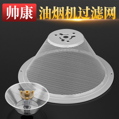 油烟机过滤网拢烟罩通用