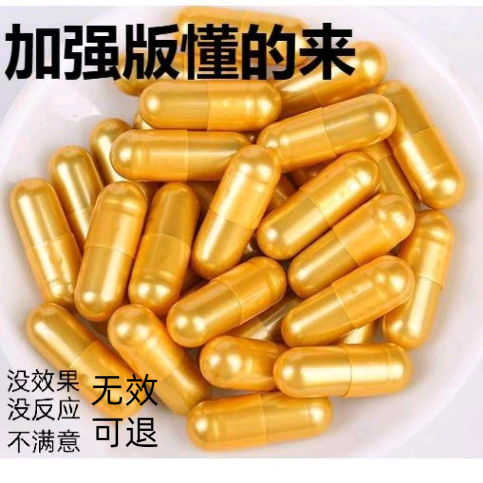 饱腹感控制食欲控制一粒天使金胶囊模特内部专用减少管嘴去抗体瘦高性价比高么？