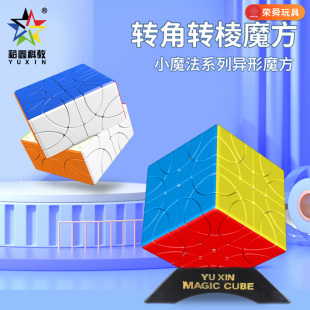 裕鑫小魔法转棱转角金字塔SQ1磁力异形魔方顺滑高难度益智玩具
