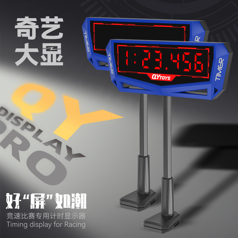 奇艺魔方计时器大显led双屏竞速图片