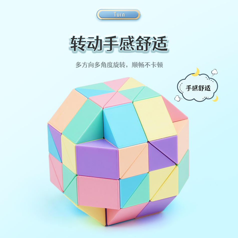 益智玩具魔域文化魔尺马卡龙