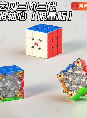 奇艺磁力魔方风三阶三代风四代Mpro二磁悬浮玩具比赛专用儿童益智