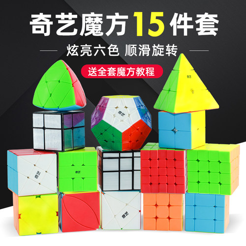 奇艺阶魔方镜面金字塔异形益智