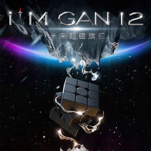 官方授权正品gan12精准调控