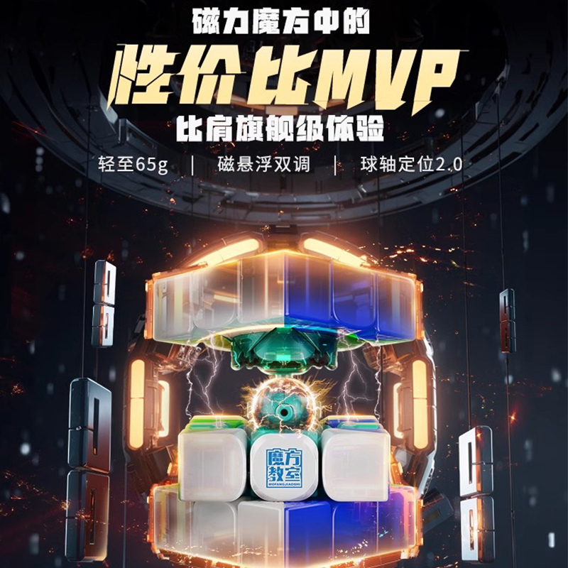 魔域文化RS3M V5磁力魔方玩具三阶四阶比赛专用魔方儿童益智玩具 玩具/童车/益智/积木/模型 魔方 原图主图