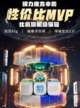 魔域文化RS3M V5磁力魔方玩具三阶四阶比赛专用魔方儿童益智玩具