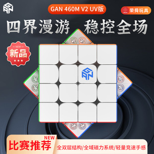 gan460MV2四阶魔方磁力4专业比赛专用顺滑益智玩具高阶儿童礼物