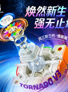 奇艺魔方格磁力魔方风三阶三代焕新磁悬浮玩具比赛专用儿童益智
