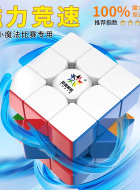 裕鑫三阶磁力魔方UV二小魔法顺滑专业比赛专用儿童益智初学者玩具
