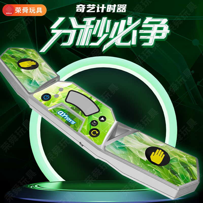 智能计时器功能简约时尚图片