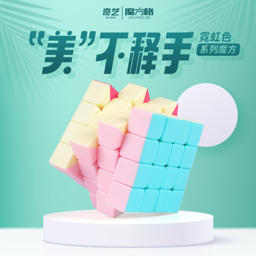 奇艺四阶教学专业比赛顺滑益智