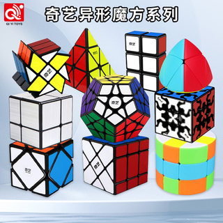 奇艺异形二三阶五魔方套装全套镜面金字塔SQ1斜转风火轮益智玩具