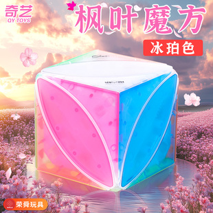 儿童益智 奇艺春天冰珀色枫叶魔方异形金字塔镜面风火轮三阶套装