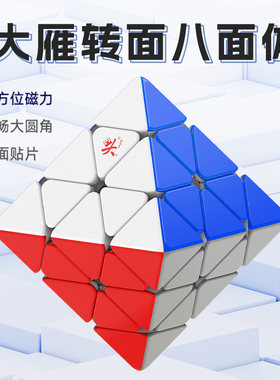 大雁新款FTO转面八面体魔方磁力异形八面体不规则玩具烧脑创意