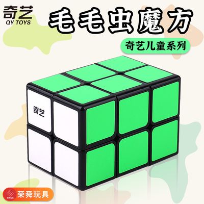 奇艺异形魔方魔方儿童启蒙