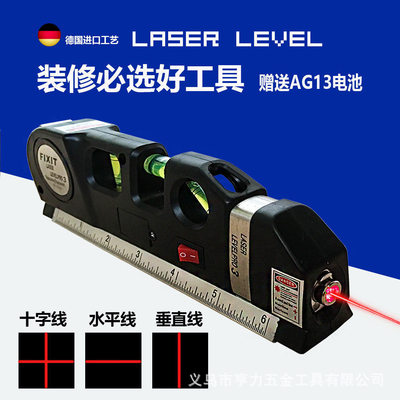 激光水平尺 LV03不带磁红外水平仪测量水平laser03款水平仪工厂