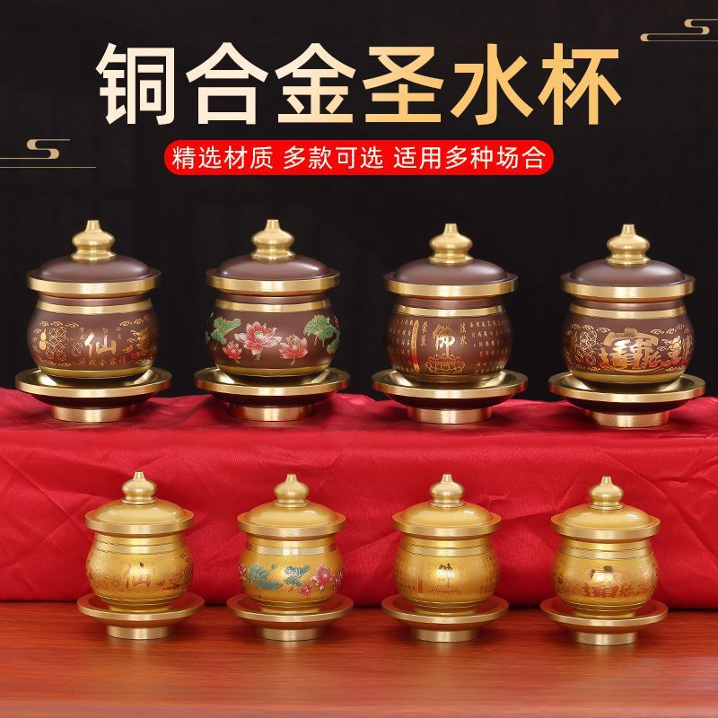 供奉琉璃圣水杯供水杯供佛杯家用观音净水杯纯铜佛前供杯佛具