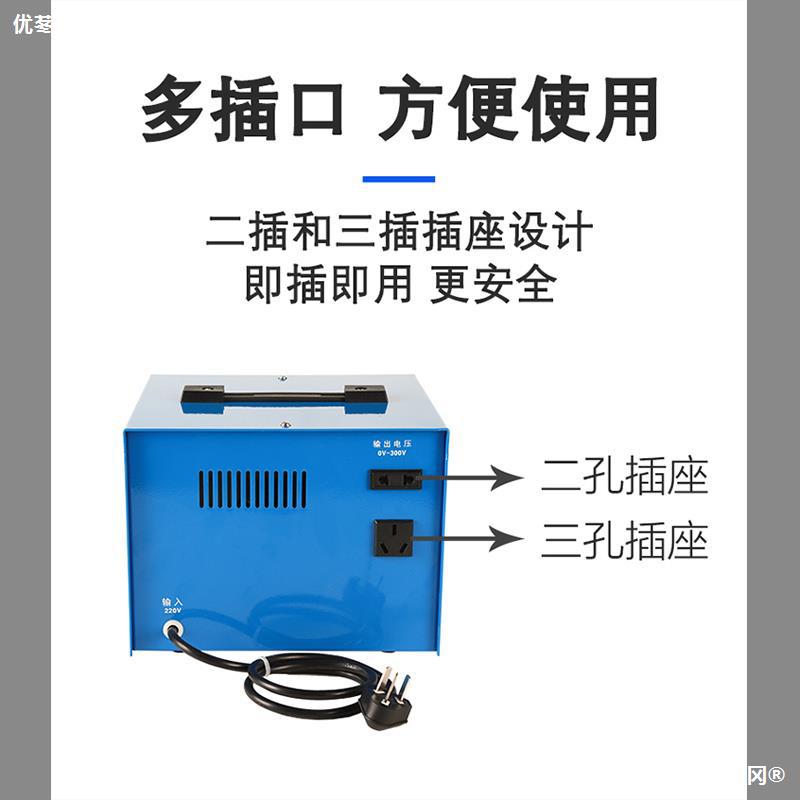 西步调压器220v单相可调0-300V交流电源变压器小型500/1000/2000W