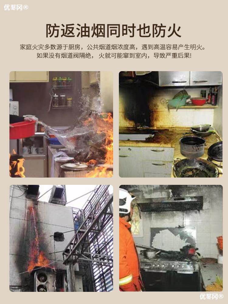 日丰排烟管烟道止逆阀 厨房专用抽油烟机防串味 止回阀防火止烟阀属于什么档次？