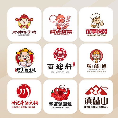 卡通店标设计logo设计火锅店美团烧烤店餐饮招牌字体头像外卖门头
