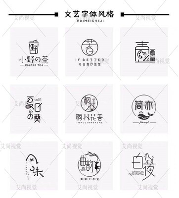 原创logo设计公司品牌图标门头字体设计奶茶店花店logo名字定制作