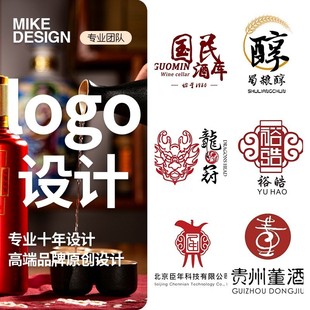 logo设计原创白酒招牌取名餐饮酒窖门头图标农场牧场品牌商标定制