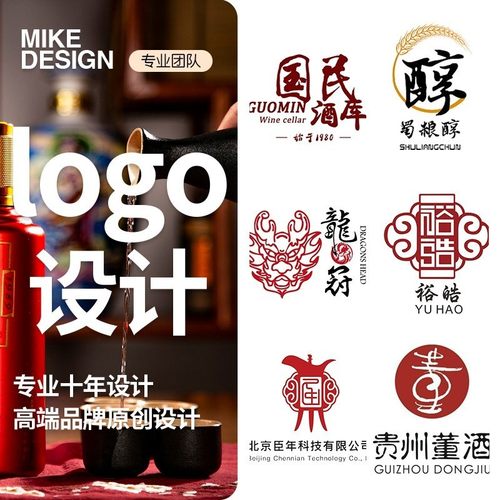 logo设计原创白酒招牌取名餐饮酒窖门头图标农场牧场品牌商标定制