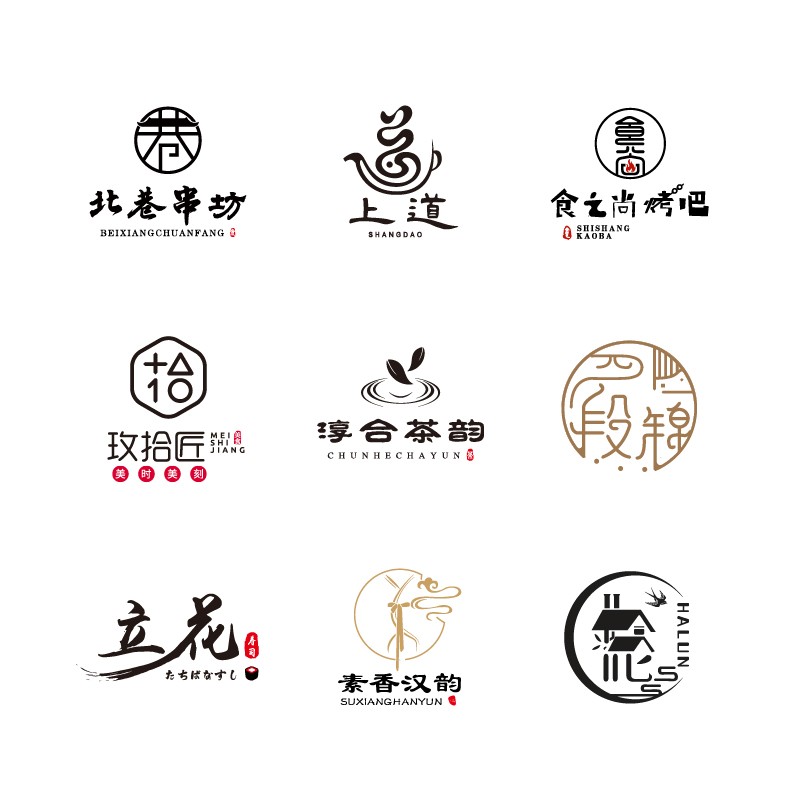 原创logo设计茶叶店门头图标创意字体定制店名茶馆店标志logo设计